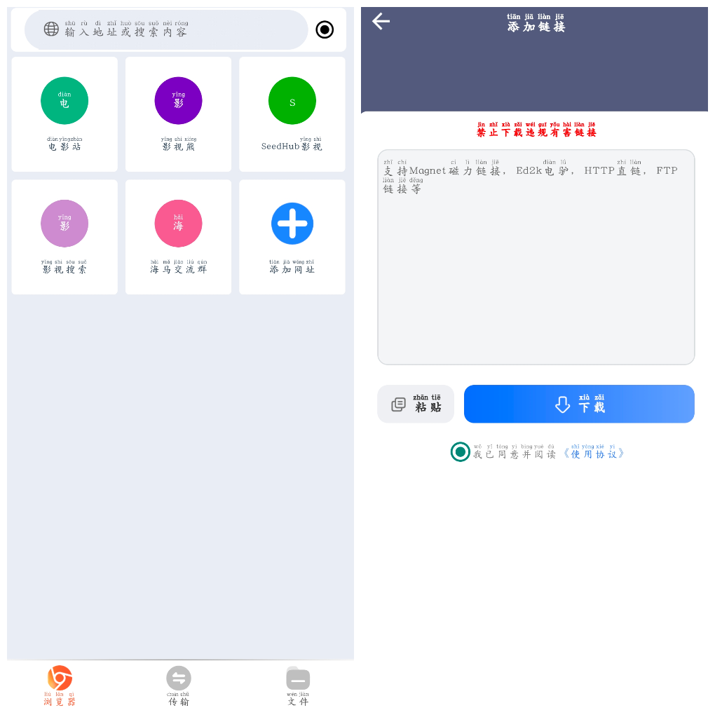 海马下载v1.1.4 磁力下载 TC辅助网www.tcsq1.com8080