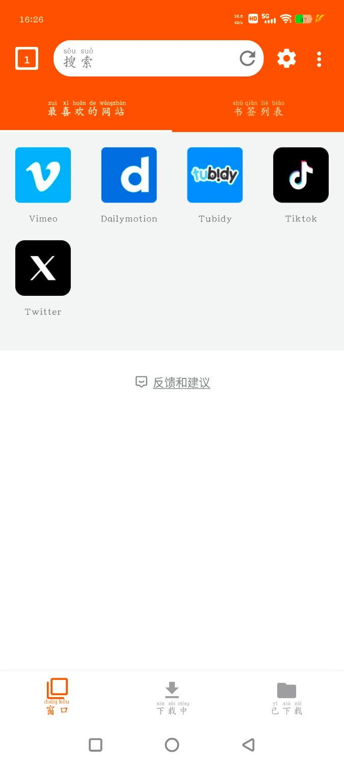 全能视频下载器v1.5.6  可下载网页视频 TC辅助网www.tcsq1.com8804