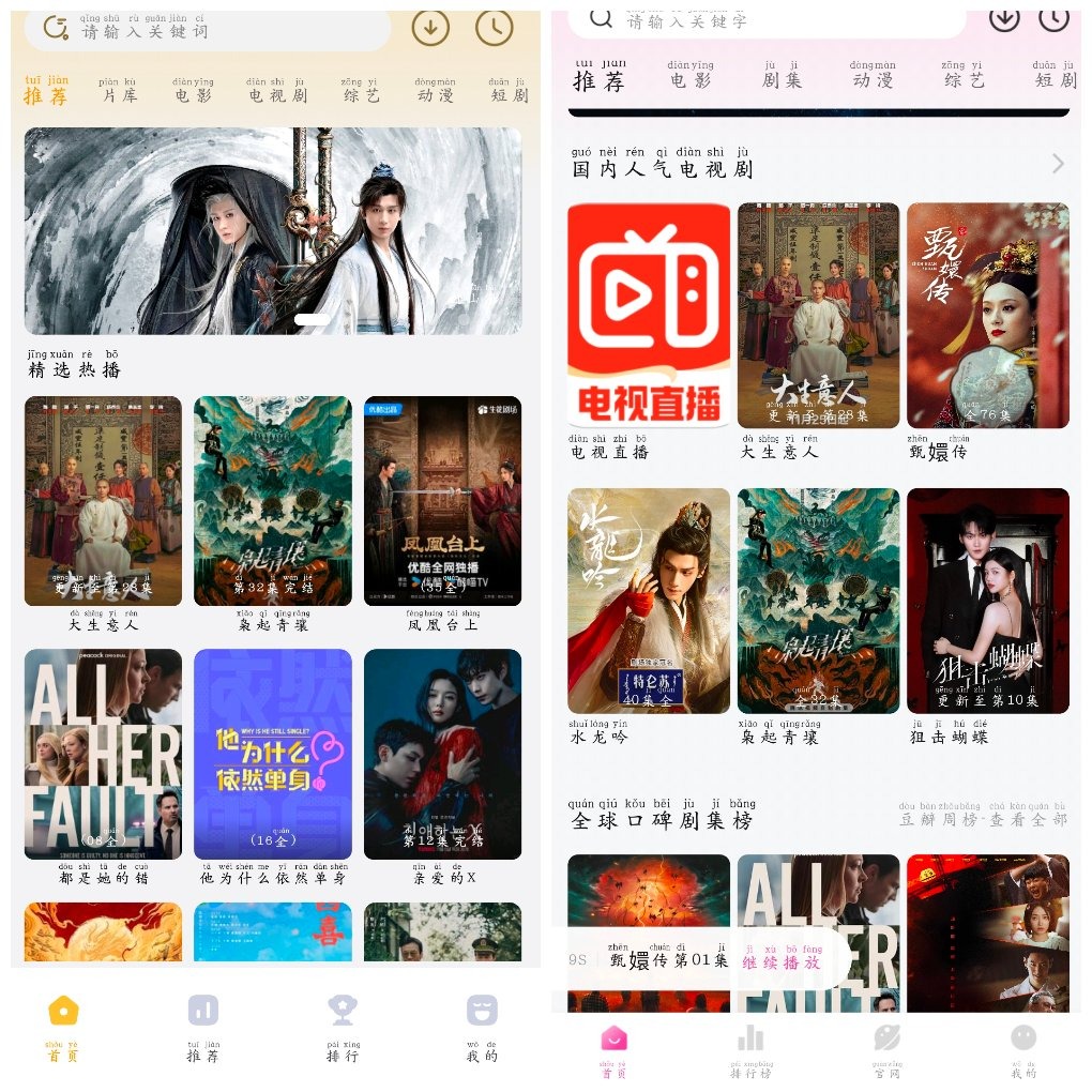 壹影视v5.2.0 4K蓝光源  蒙太奇影视v1.1.2 TC辅助网www.tcsq1.com9393