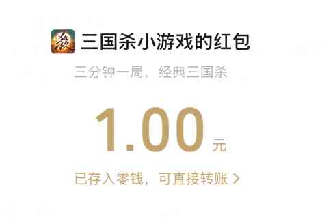 又来两个免费领红包活动 亲测1块多 TC辅助网www.tcsq1.com2899