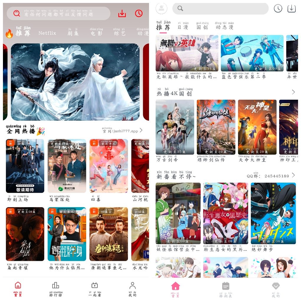 橘汁影视v3.0.1.8 4K蓝光源  OmoFun动漫v4.2.1 TC辅助网www.tcsq1.com1957