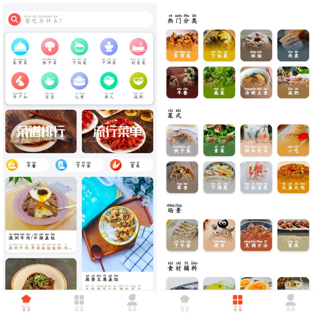 小白学做菜v3.1.5去广告版   一款学做菜当厨师APP TC辅助网www.tcsq1.com7867