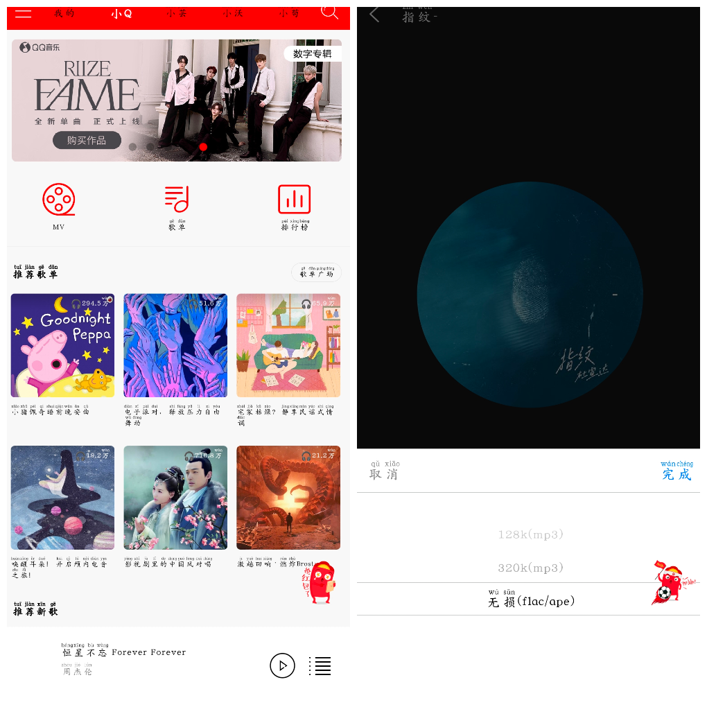 轻听音乐v9.9.9  无损音乐免费下载免费听 TC辅助网www.tcsq1.com3722
