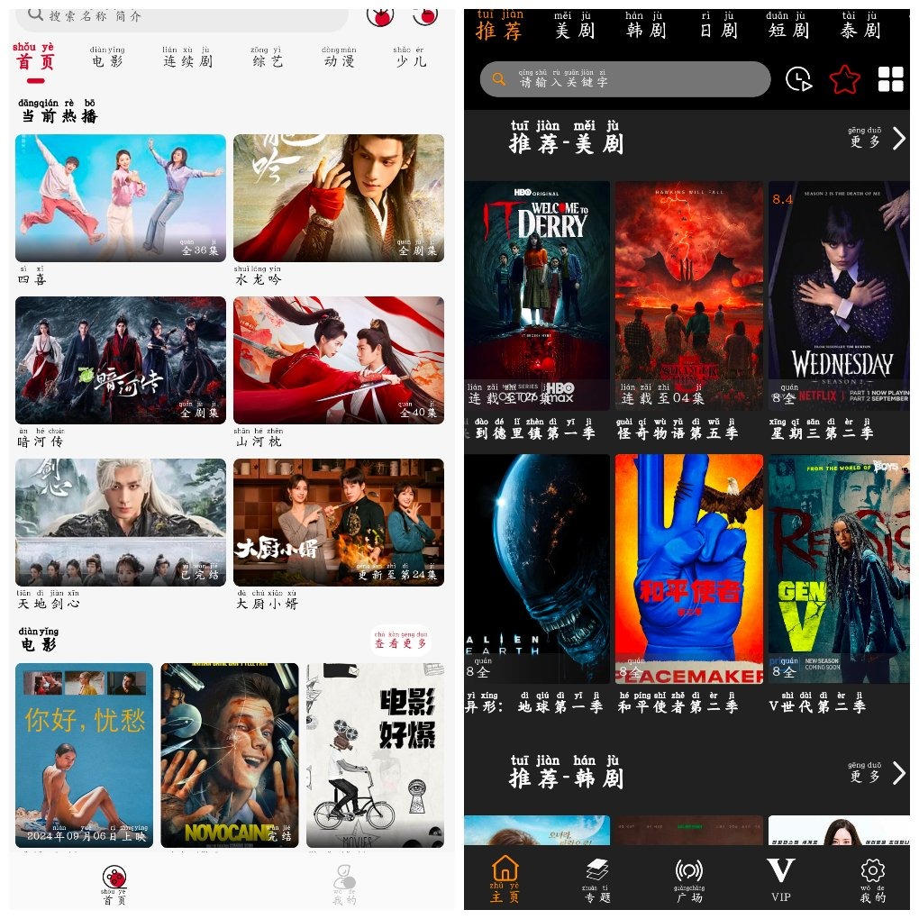剧追追v2.7.3 美剧APP  麻花视频v7.1.0去广告版 TC辅助网www.tcsq1.com7326