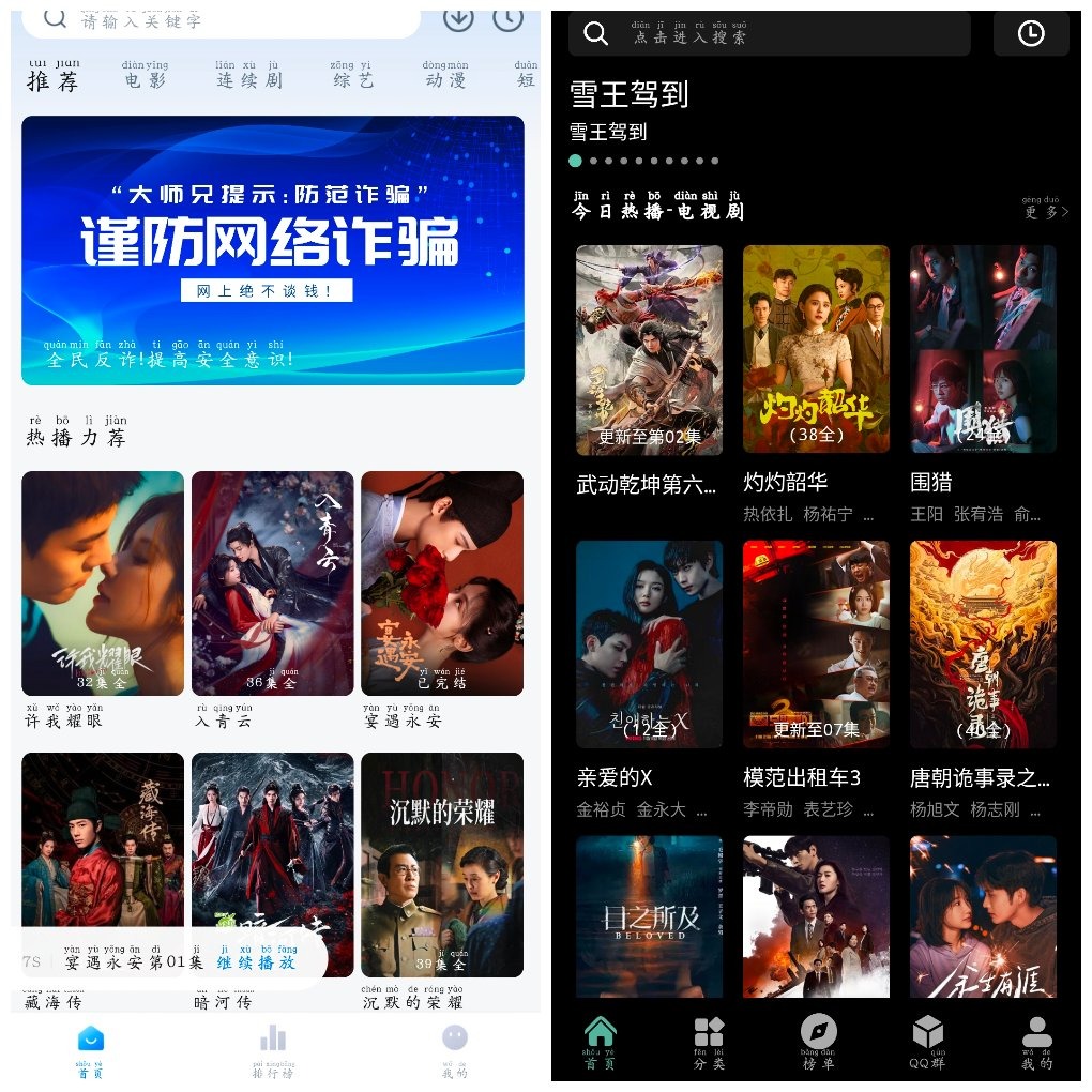 大师兄影视v3.4.0去广告版  紫金草视频v4.7.5去广告版 TC辅助网www.tcsq1.com2818