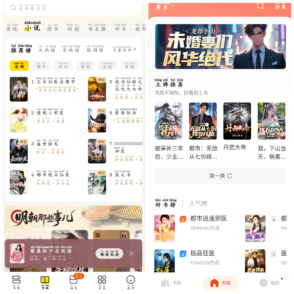 七猫免费小说v7.86.90  乐读小说v2.0.8 TC辅助网www.tcsq1.com8631