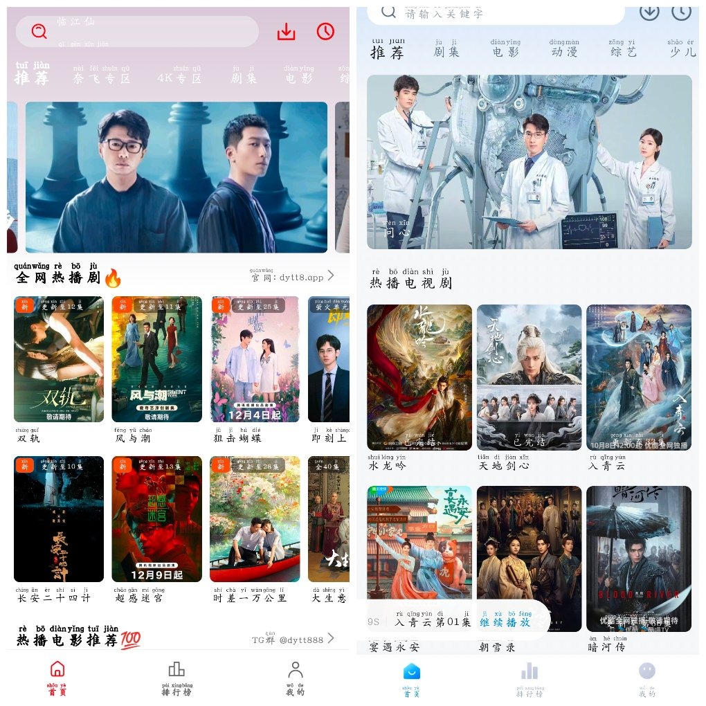 电影天堂v8.0.1.6 4K蓝光源  天空影视v6.6.2 TC辅助网www.tcsq1.com7672