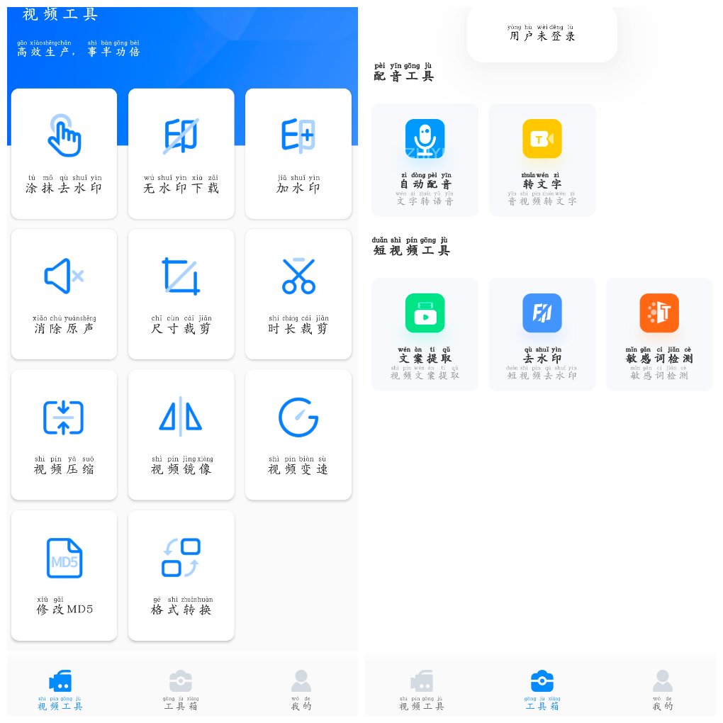自媒体工具箱v1.1.1会员版  多种实用工具 TC辅助网www.tcsq1.com9080