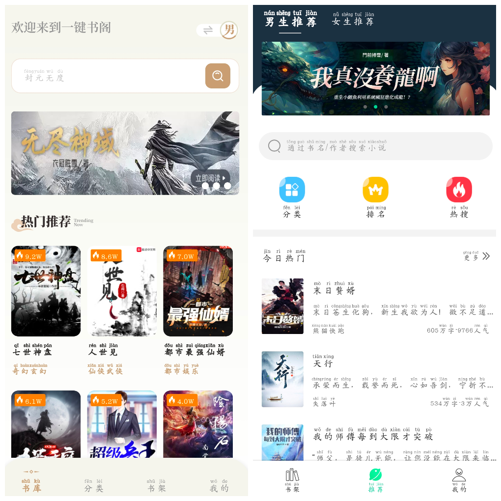 一键书阁v1.6.4换书源小说  书迷小说v1.0 TC辅助网www.tcsq1.com589
