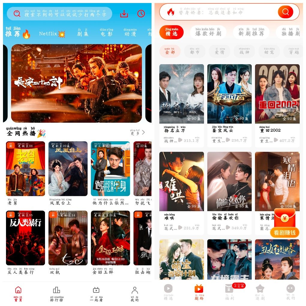 华谊影视v1.0.0.4 4K蓝光源  红豆短剧v1.8.2会员版 TC辅助网www.tcsq1.com2504