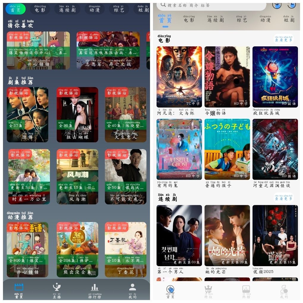 影视驿站v3.1.0 蓝光源  开心视频v9.9.9 TC辅助网www.tcsq1.com5126