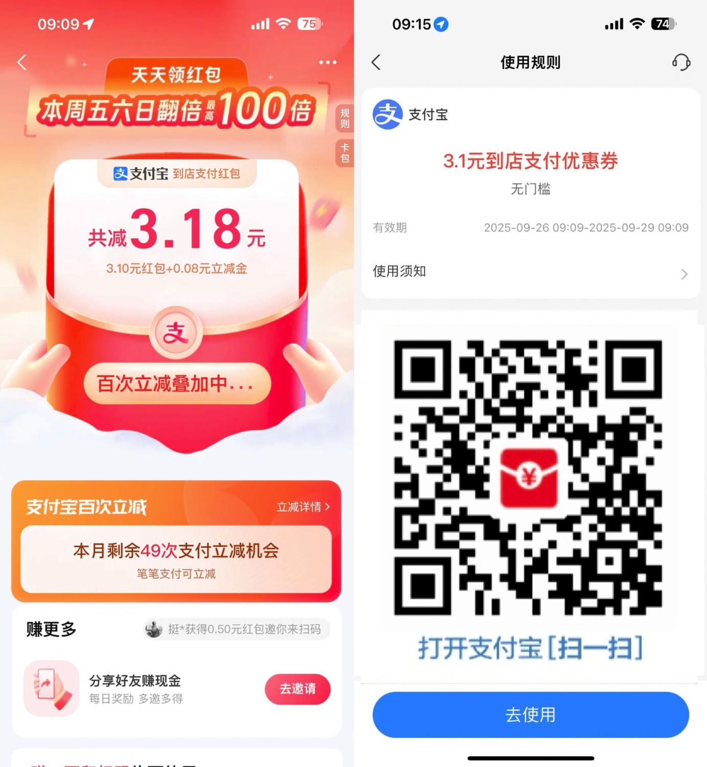 支付宝领实体店通用消费红包领2~10 TC辅助网www.tcsq1.com4780