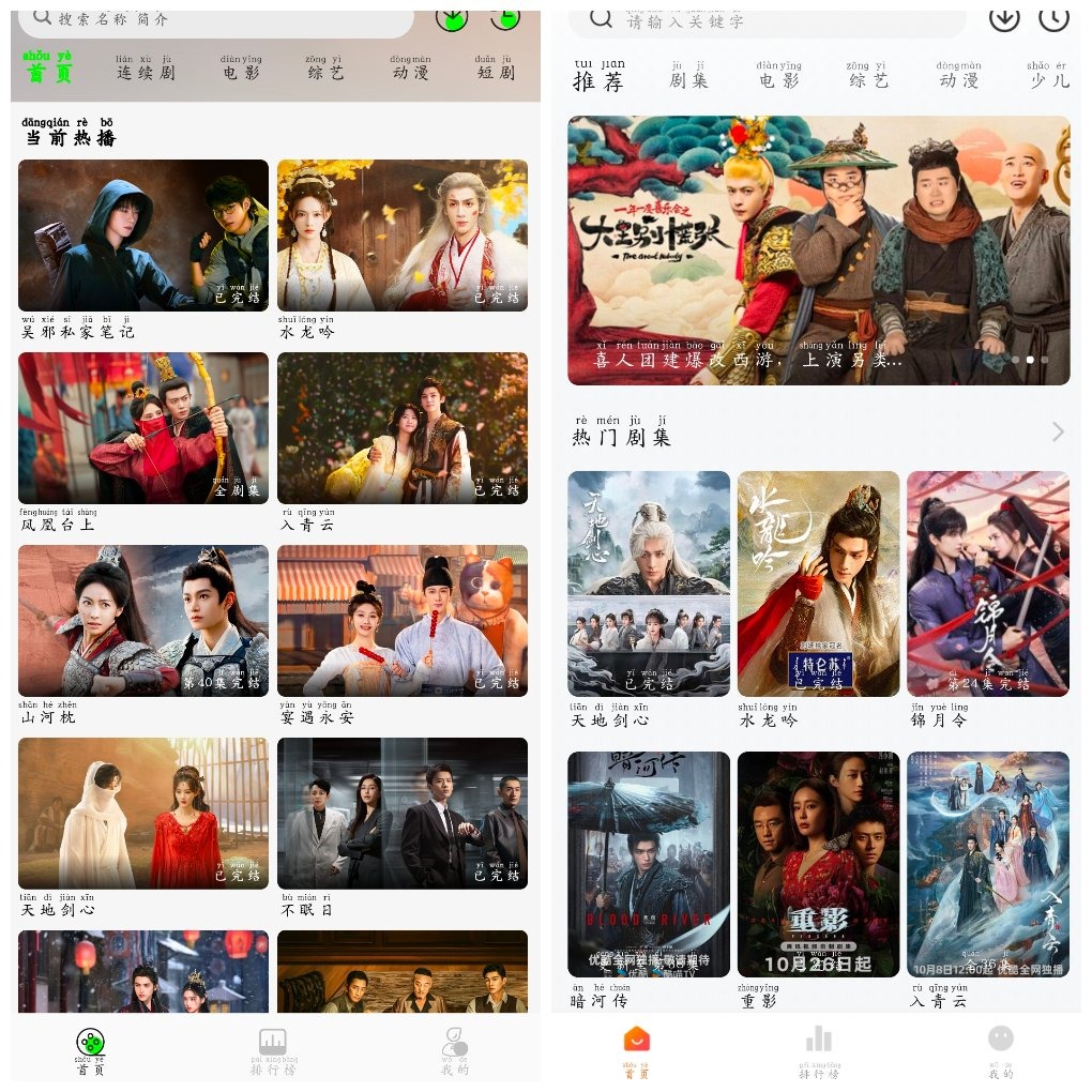 魔方4K影视v3.2.6去广告版  小黄人影视1.3.3去广告版 TC辅助网www.tcsq1.com2963