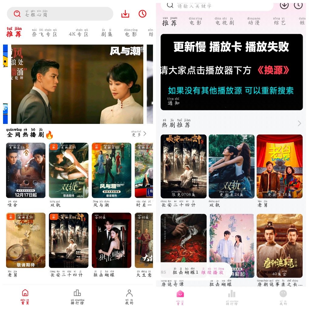 小苹果影视v1.0.0.3  4K蓝光源  追剧喵v3.2.2 TC辅助网www.tcsq1.com5098