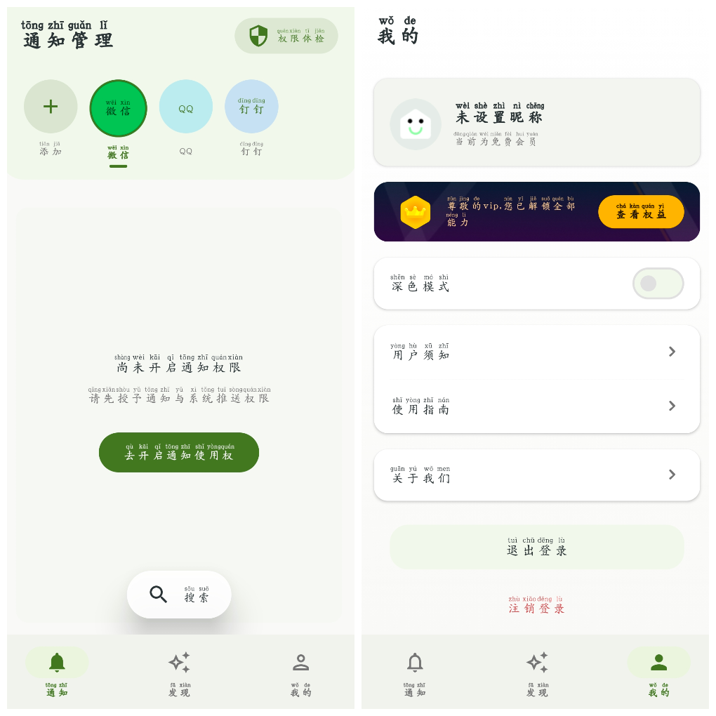 防撤回消息v8.2.2会员版  QQ微信钉钉 TC辅助网www.tcsq1.com4843