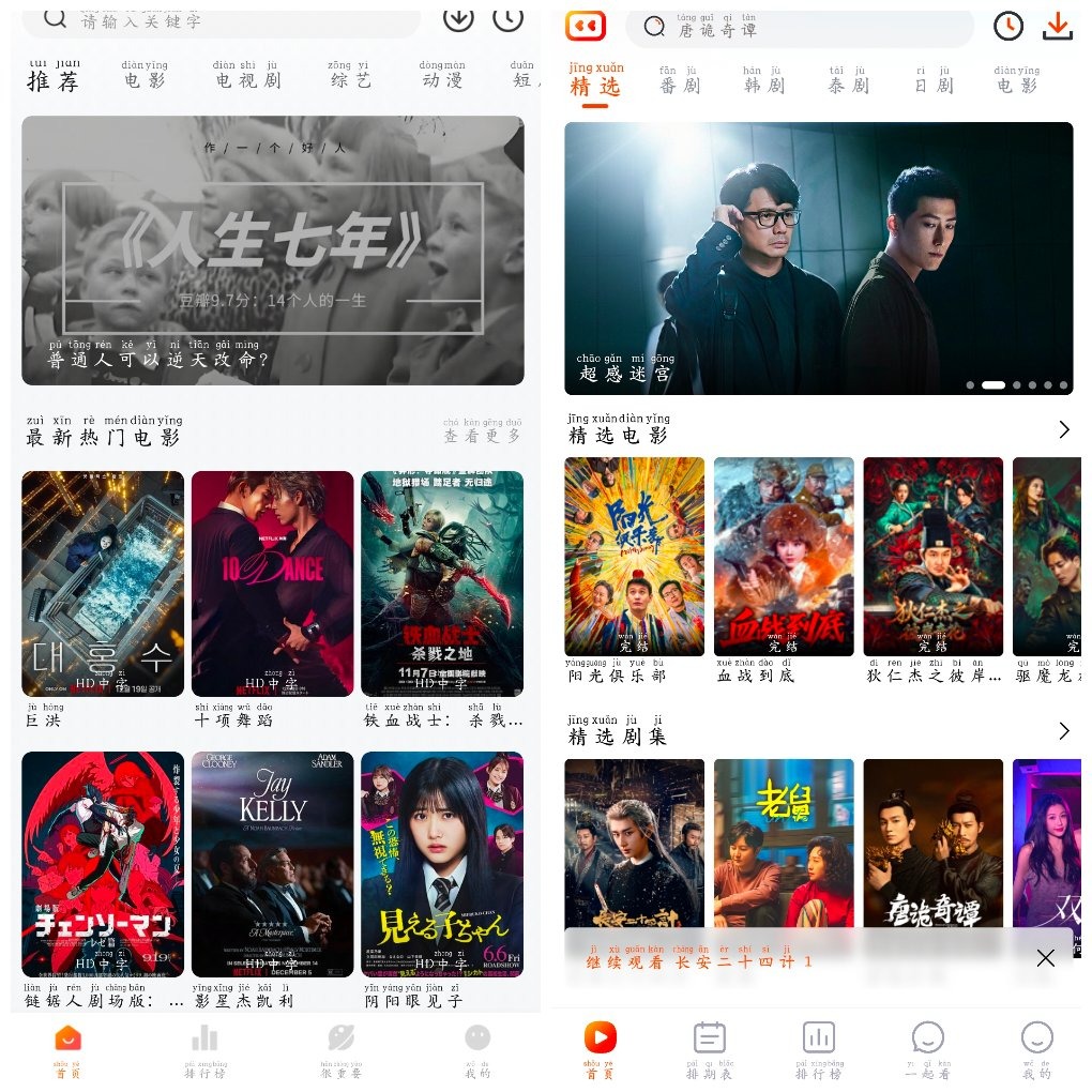 番喜视频v1.8.6  4K蓝光源   特狗影视v3.3.2 TC辅助网www.tcsq1.com6528