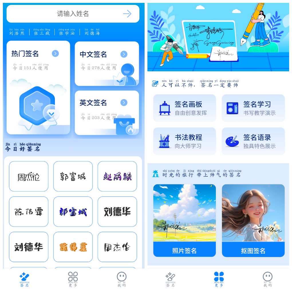 墨韵艺术签名v1.0.3会员版  艺术签名个性定制 TC辅助网www.tcsq1.com533