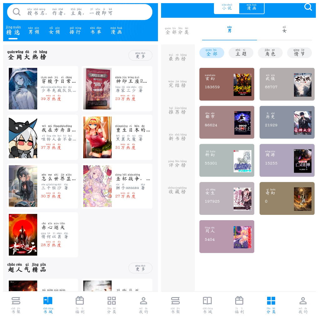 笔趣阁完美版v3.1.8会员版  小说漫画 TC辅助网www.tcsq1.com766