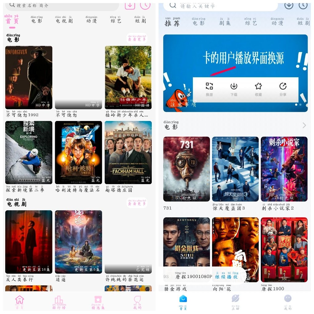 看世界影视v3.4.1去广告版  星影视频v1.3.6去广告版 TC辅助网www.tcsq1.com5503