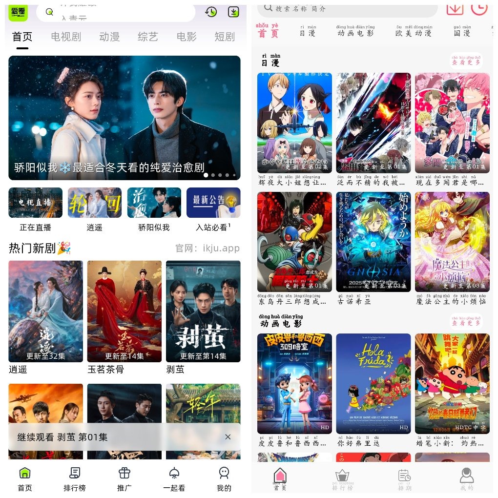 爱看剧场v10.0.3 4K蓝光源  u7Fun动漫v1.2.2 TC辅助网www.tcsq1.com4549