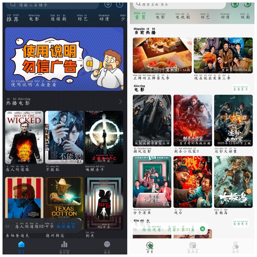 佩奇影视v3.5.3  王子4K影视v1.0.9 TC辅助网www.tcsq1.com5102