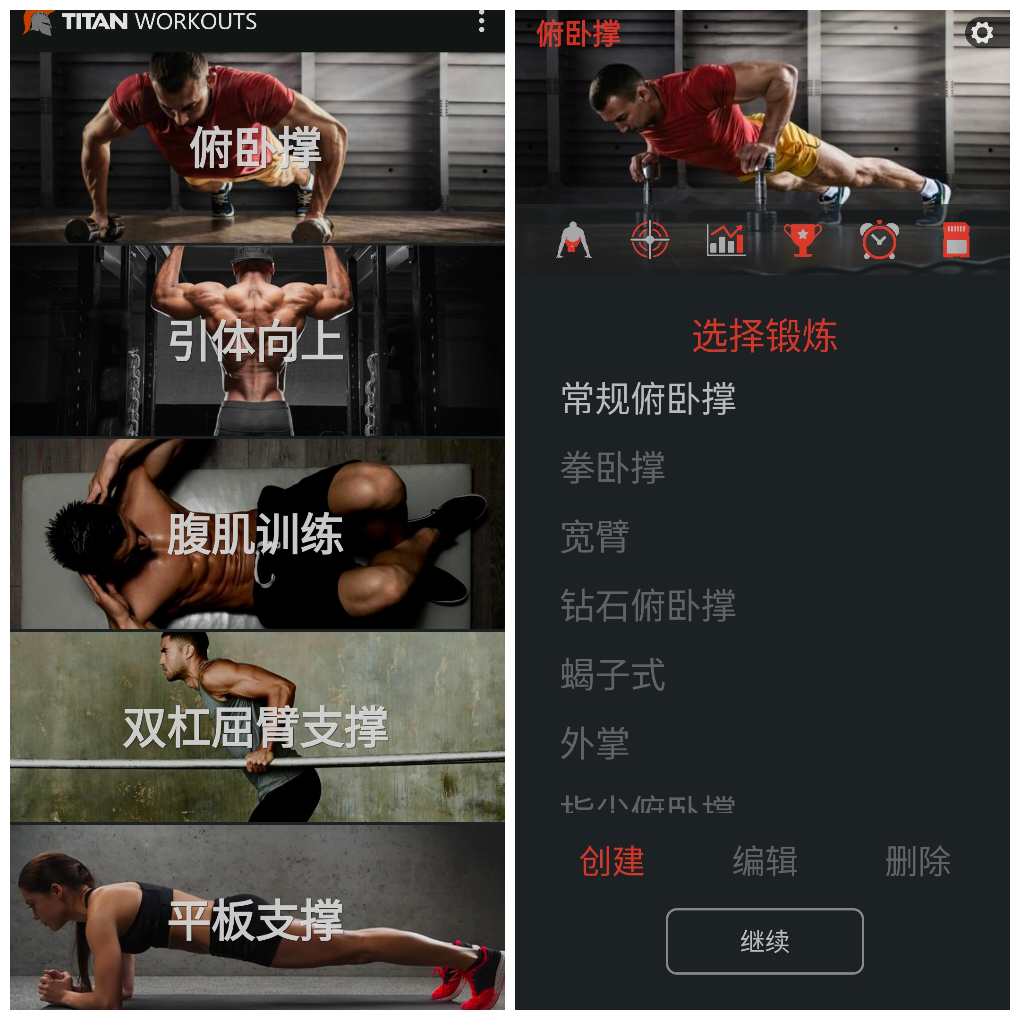 泰坦健身v3.7.7会员版  提供健身计划课程等功能 TC辅助网www.tcsq1.com7582