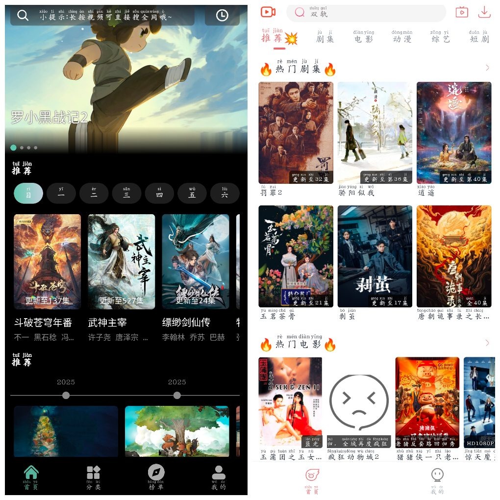 追忆影视v5.9.0 4K蓝光源  追影客v1.0 TC辅助网www.tcsq1.com4676