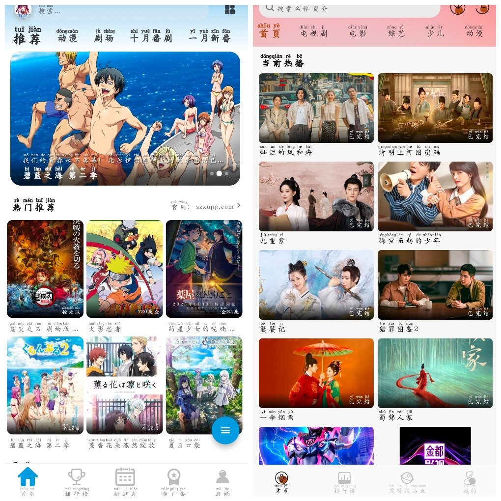 金都影视v1.0去广告版 双子星动漫v6.1.0去广告版 TC辅助网www.tcsq1.com2578