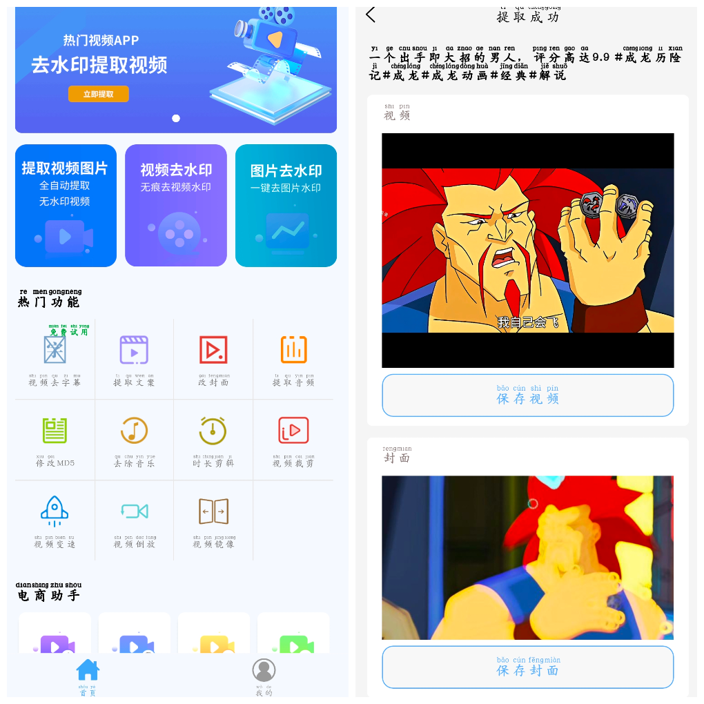 拾用视频去水印v1.2.6会员版  抖音快手短视频无水印下载 TC辅助网www.tcsq1.com4991