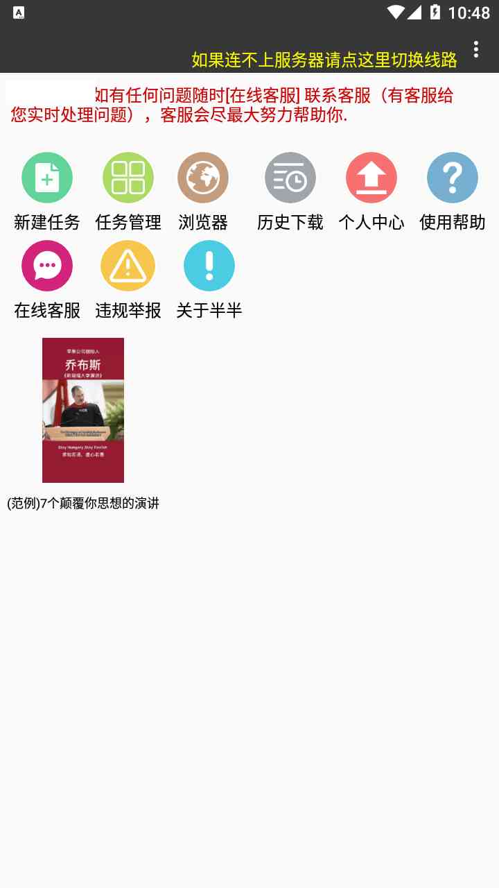 老牌磁力下载神器-朔风下载-v25110109 （专业解决无法下载的问题） TC辅助网www.tcsq1.com3633