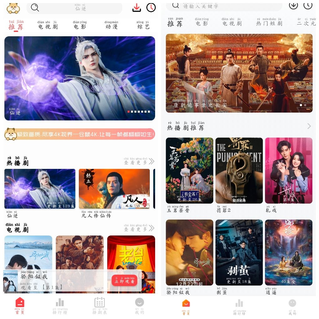 仓鼠4K影视v4.4.0  小柚子影视v4.5.0 TC辅助网www.tcsq1.com962