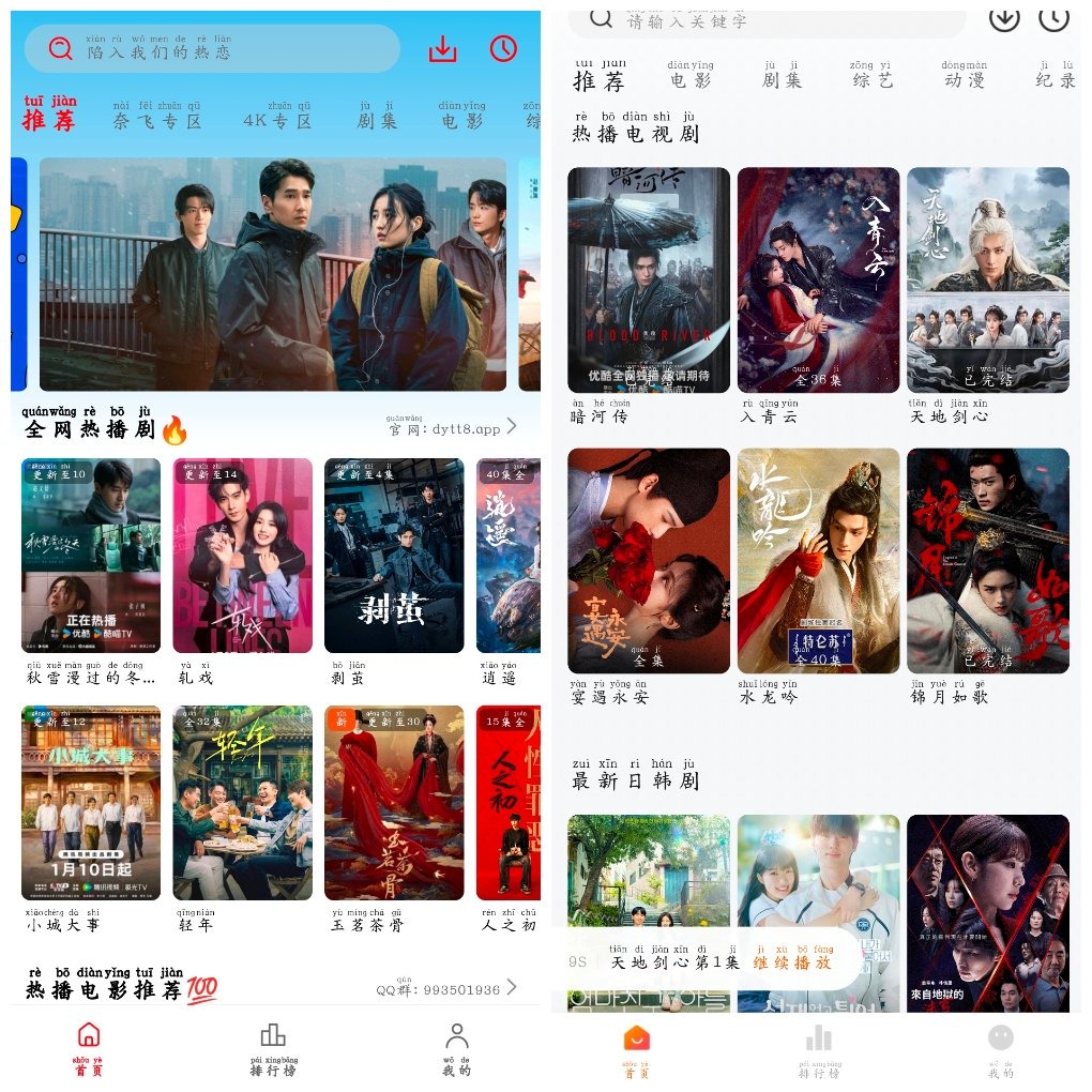 电影天堂v8.0.1.7 4K蓝光源  追剧达人v3.6.6 TC辅助网www.tcsq1.com5239