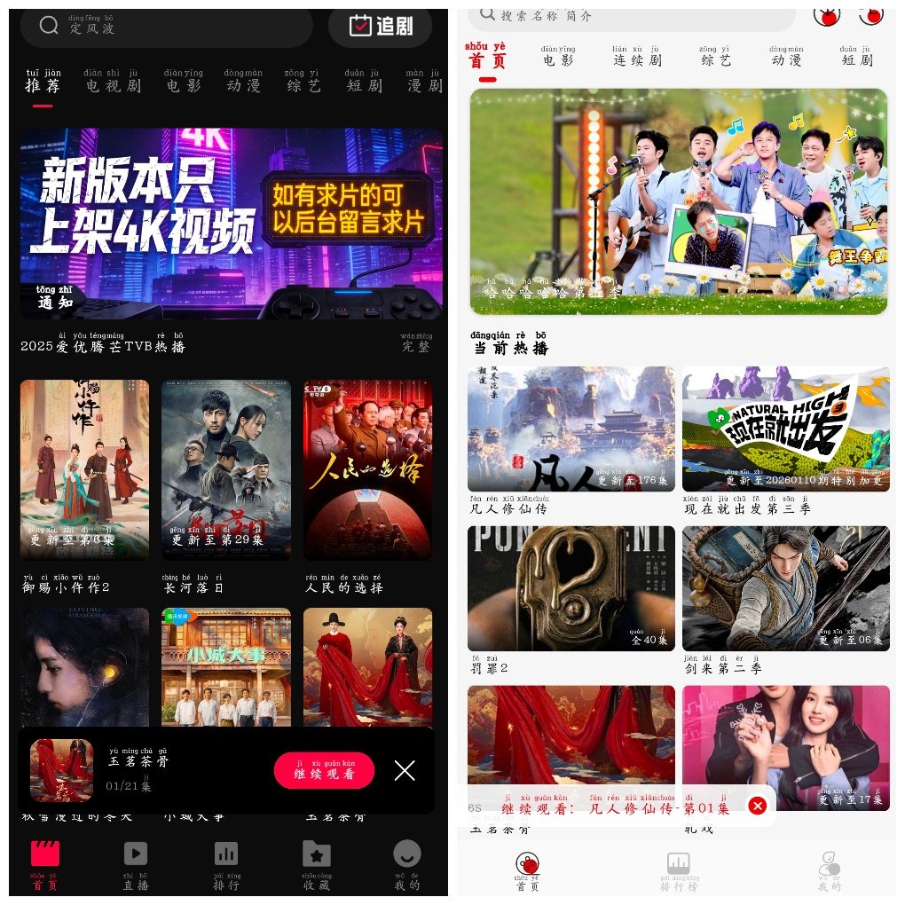 灵虎影视v2.1.0去广告版  零度4K影视v1.1.3去广告版 TC辅助网www.tcsq1.com2114