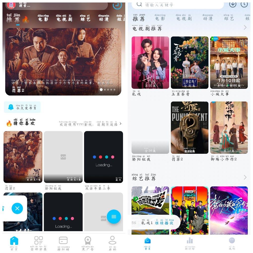 YIYI影视v3.0.0 4K蓝光源  剧白白影视v3.4.0 TC辅助网www.tcsq1.com4581