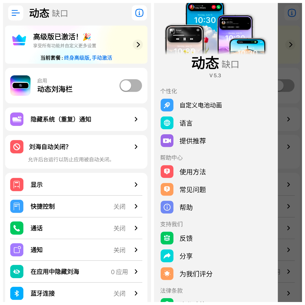 灵动岛Pro_5.3会员版  提供多种灵动岛样式 TC辅助网www.tcsq1.com624