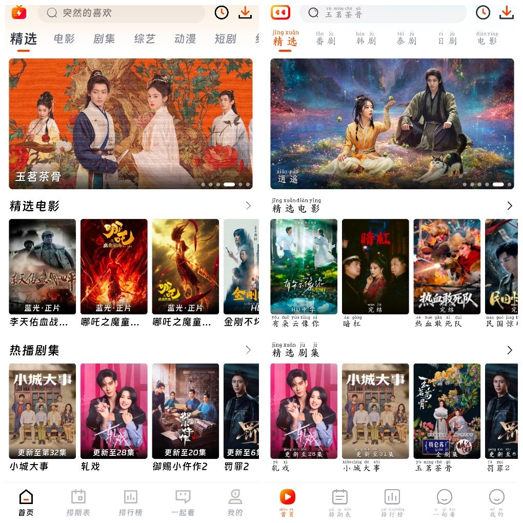 闪映剧场v2.1.0 4K蓝光源  番喜视频v1.8.7  4K蓝光源 TC辅助网www.tcsq1.com8035