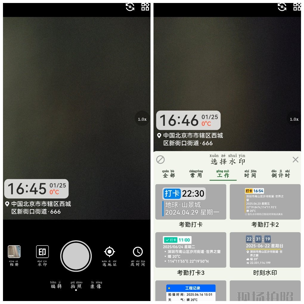 鱼丸水印相机v1.7.4会员版  时间地点文字天气等 TC辅助网www.tcsq1.com7605
