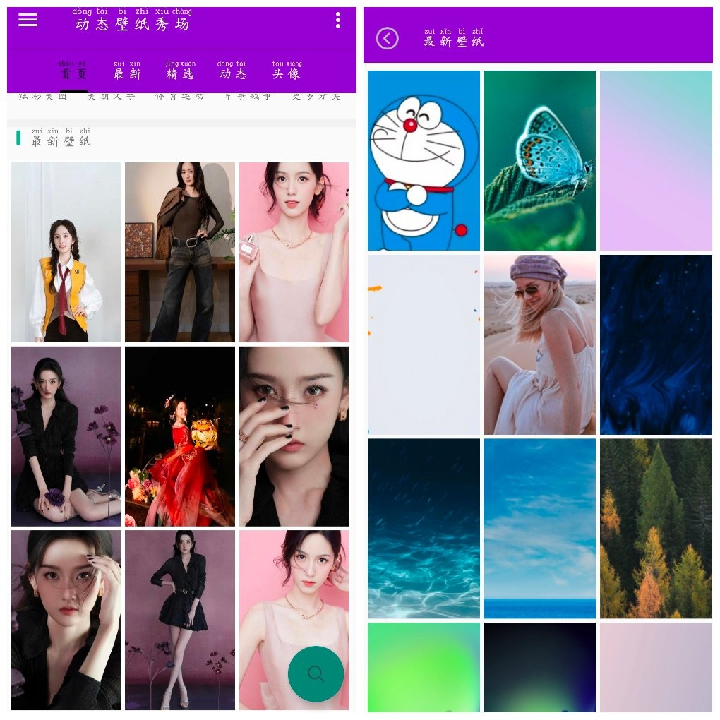 动态壁纸秀场v1.3.8   炫酷壁纸个性桌面 TC辅助网www.tcsq1.com247