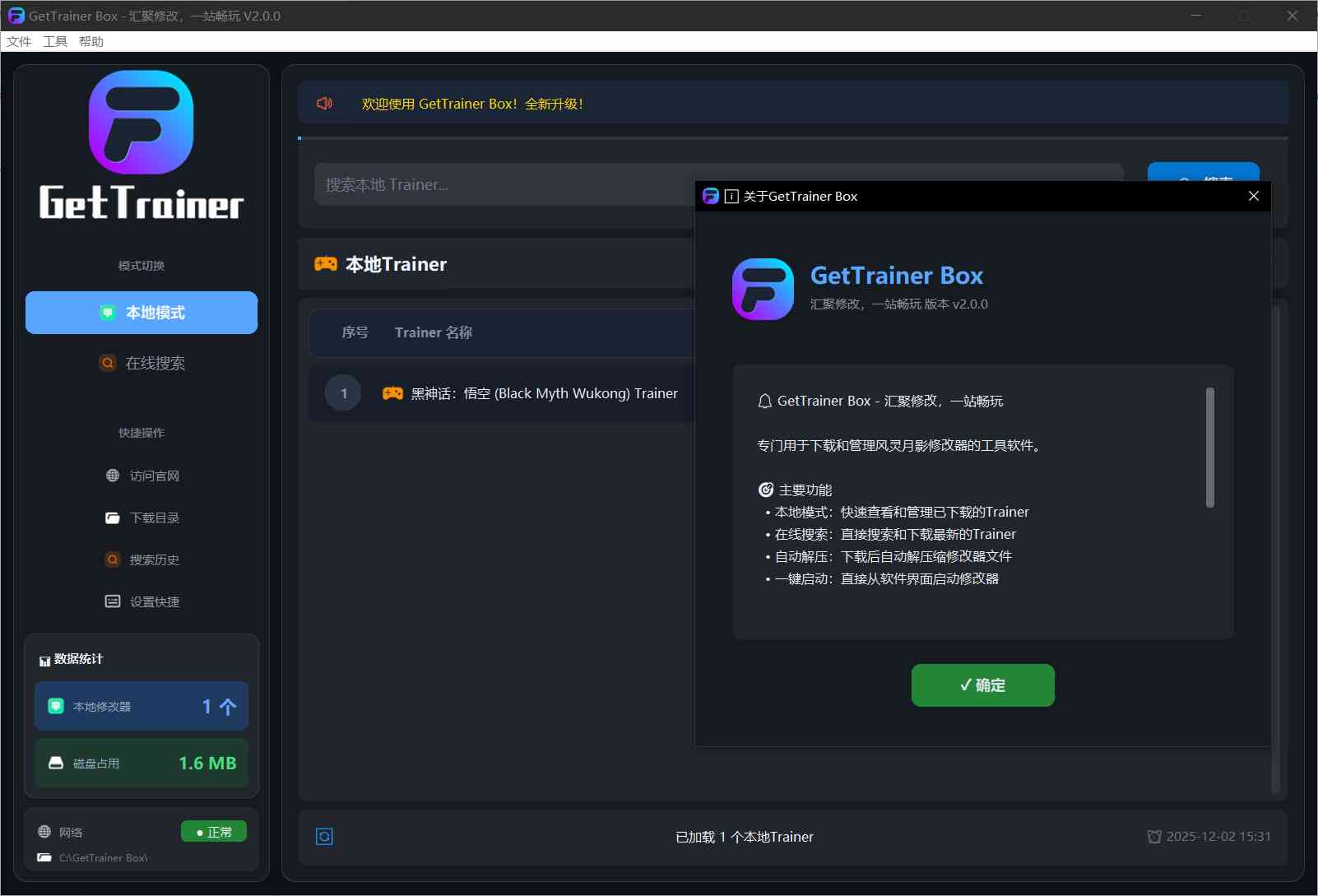 风灵月影修改器GetTrainer Box整合工具箱V2.1.6.3 TC辅助网www.tcsq1.com2720