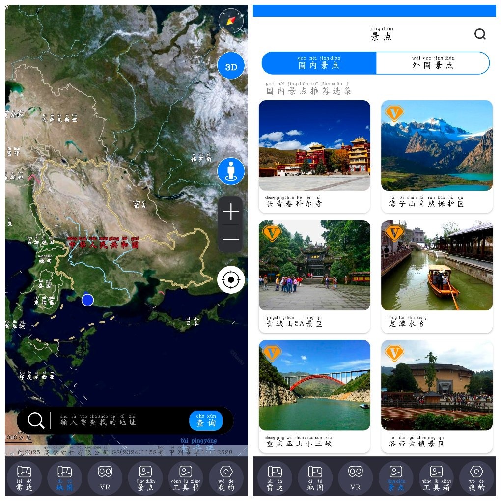 北斗卫星地图v15会员版  各城市街景VR效果 TC辅助网www.tcsq1.com8178