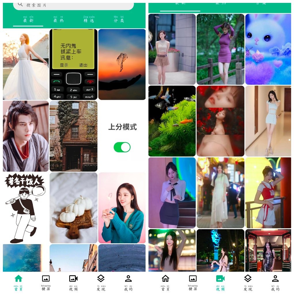 心悦壁纸v5.4.9会员版  海量精美壁纸资源，涵盖多种风 TC辅助网www.tcsq1.com9884
