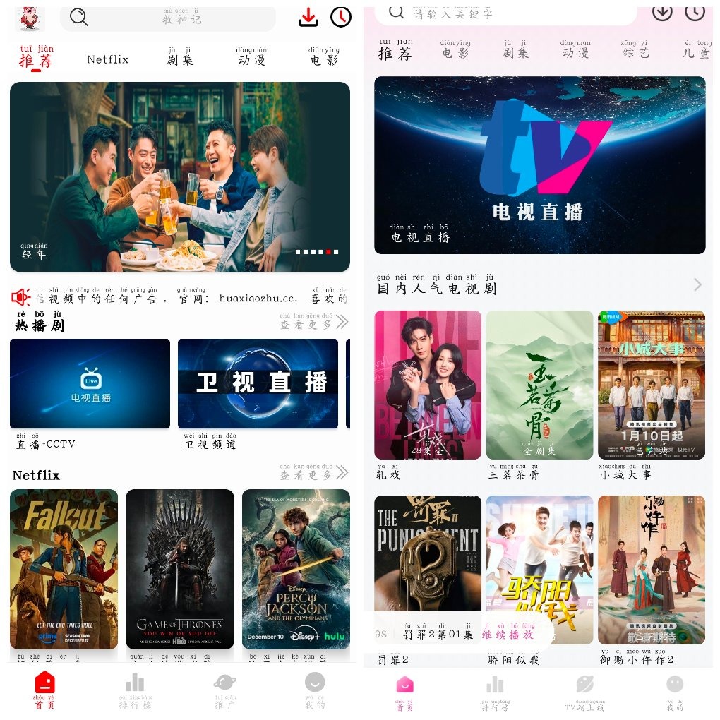 花小猪影视v2.3.1 4K蓝光源  烂番茄影视v1.2.0 TC辅助网www.tcsq1.com1136
