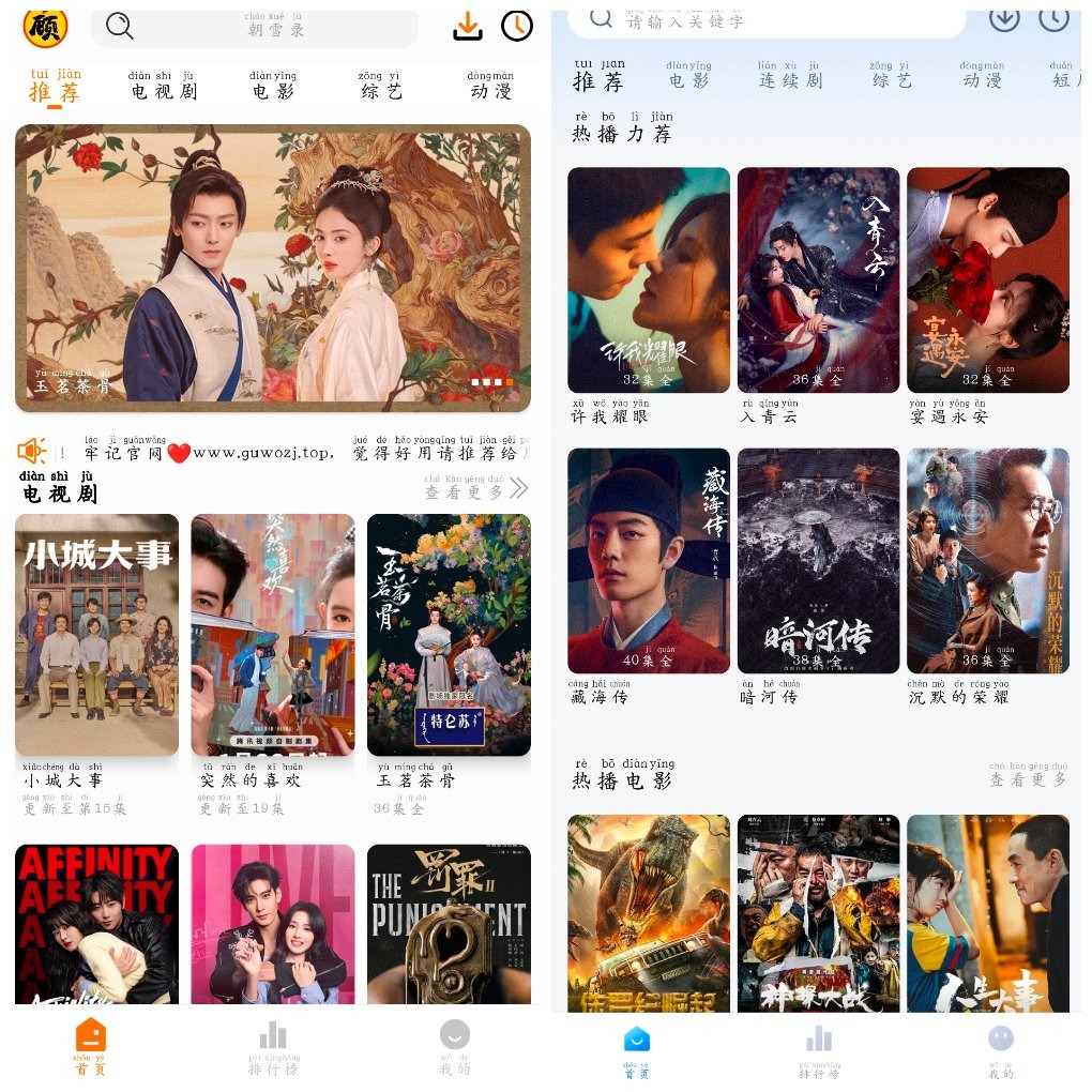 顾我追剧v4.2.5 4K蓝光源  大师兄影视v3.4.3 TC辅助网www.tcsq1.com3255