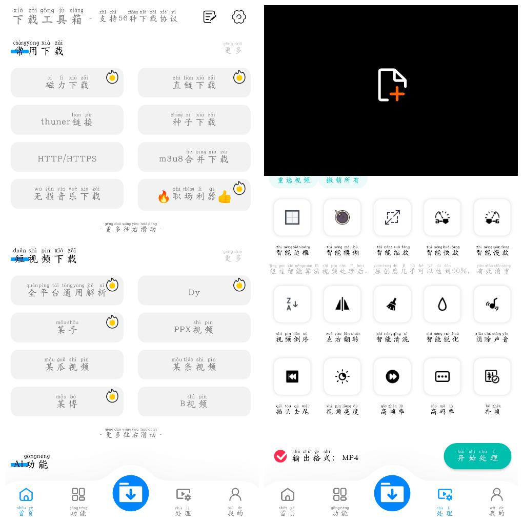 下载工具箱v4.1.7会员版  支持56种下载协议，还内置AI工具 TC辅助网www.tcsq1.com3657
