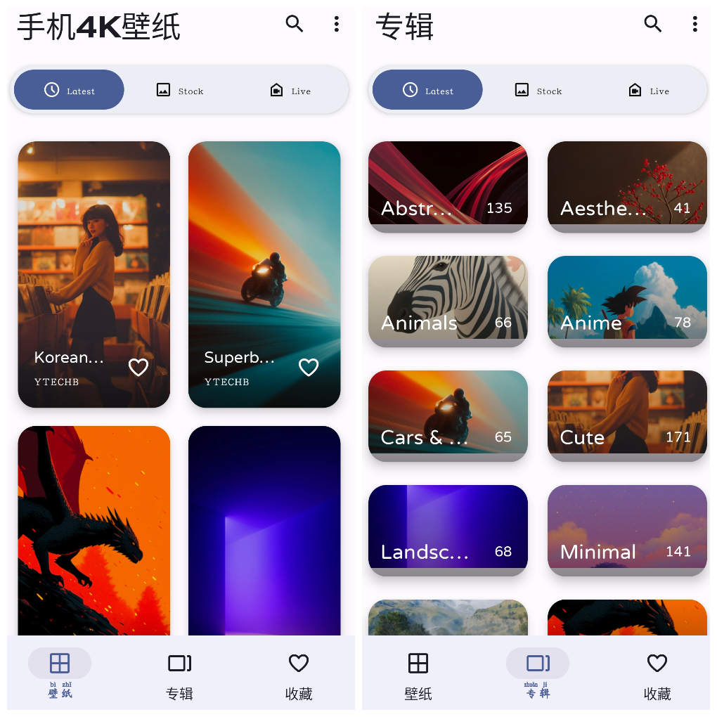 手机4K壁纸v2.8.2会员版 超清画质视觉盛宴 TC辅助网www.tcsq1.com2455