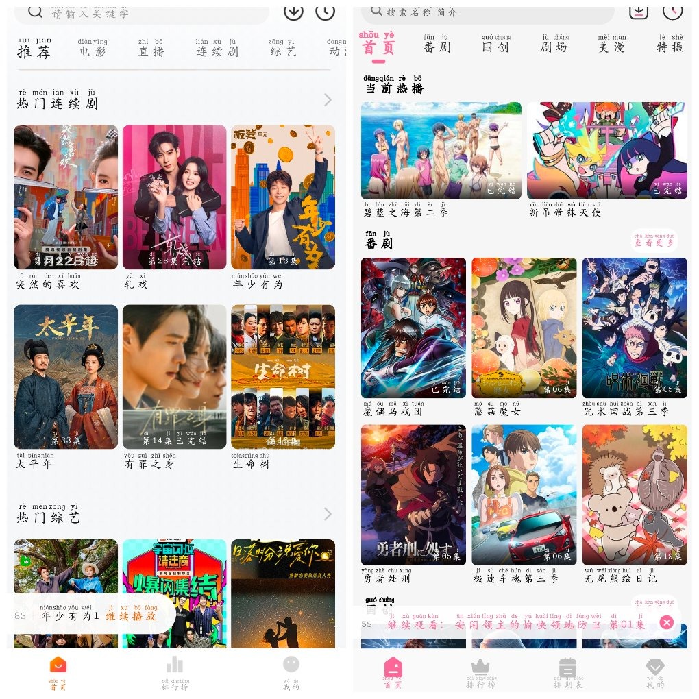 MiFun动漫v5.1.7  小柿子影视v1.5.2 TC辅助网www.tcsq1.com642