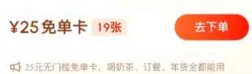 白嫖奶茶活动 速度直接爽喝 TC辅助网www.tcsq1.com4049