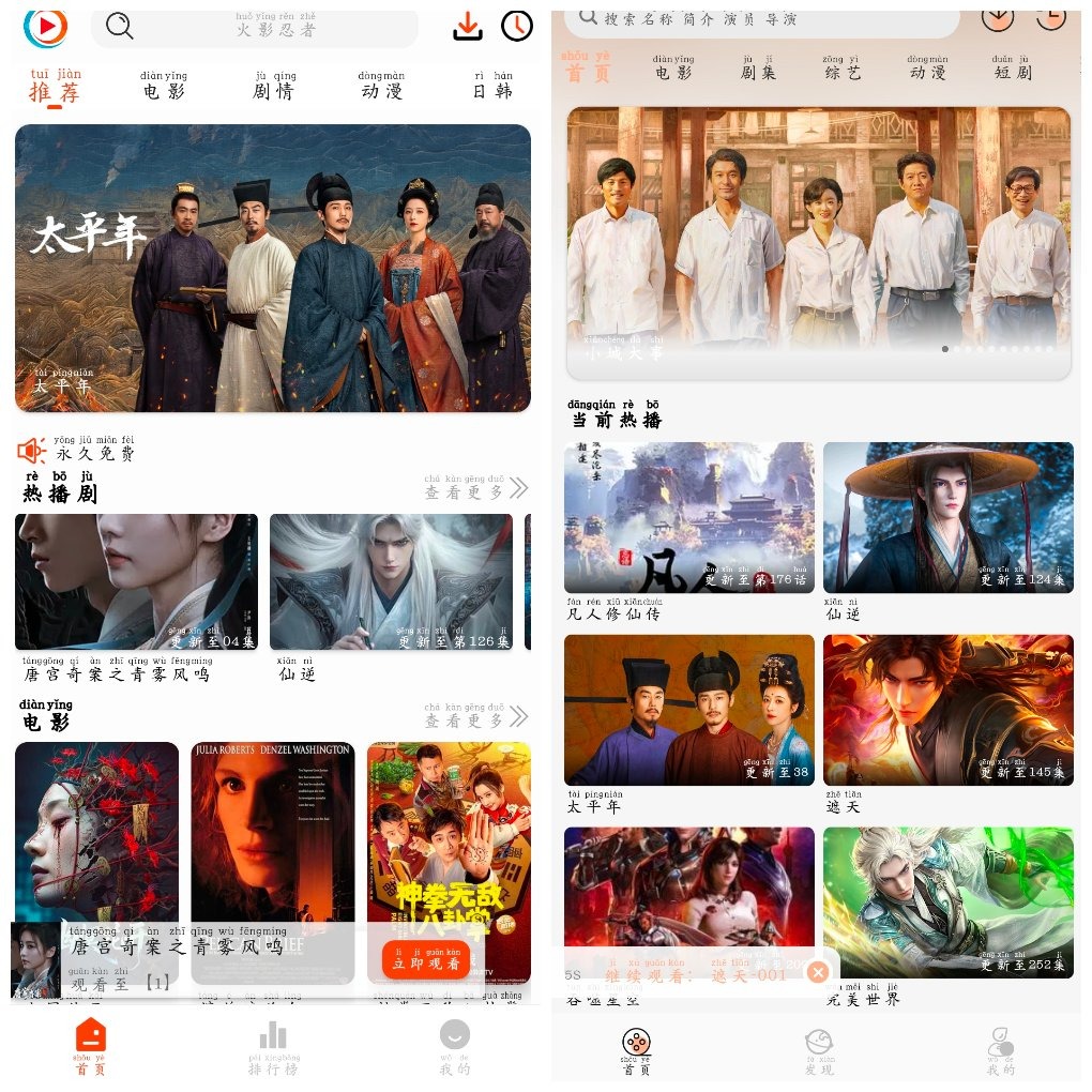 端木视频v4.0.0 4K蓝光源 兔陶网影v1.0 TC辅助网www.tcsq1.com4659