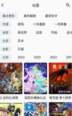 双子星动漫 v6.3.3纯净版 TC辅助网www.tcsq1.com2851