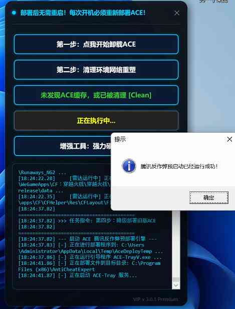 新版一键降级AoE+环境清理网络重塑 解决数据异常配合机器码 TC辅助网www.tcsq1.com6942